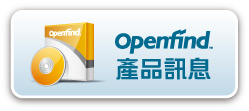 Openfind 產品訊息